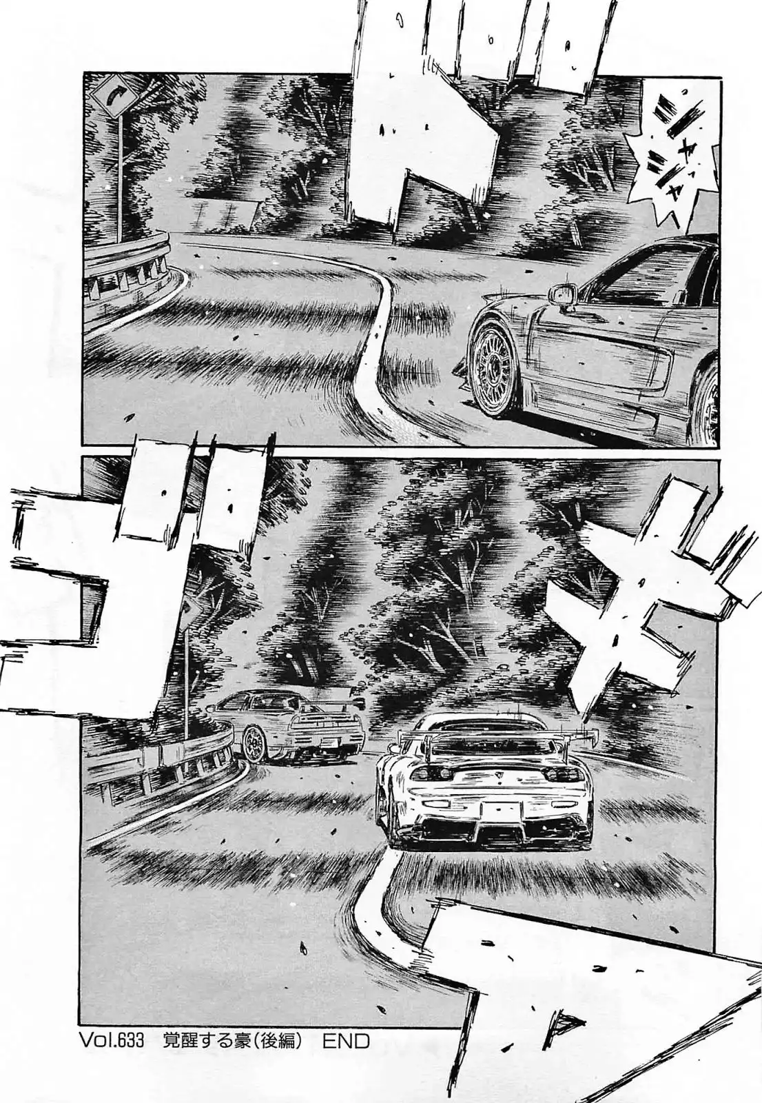 Initial D Chapter 633 9